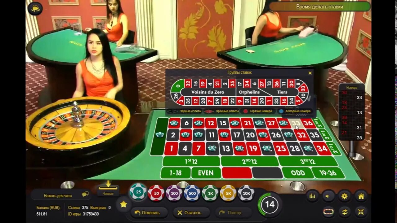 Живая рулетка играть roulette ranker. Отгадать число игра казино. Рулетка с дилером игра. Покерный стол из казино с дилером. Казино игра Угадай число.