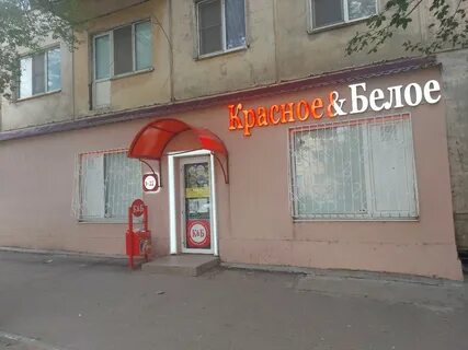 Красное белое астрахань