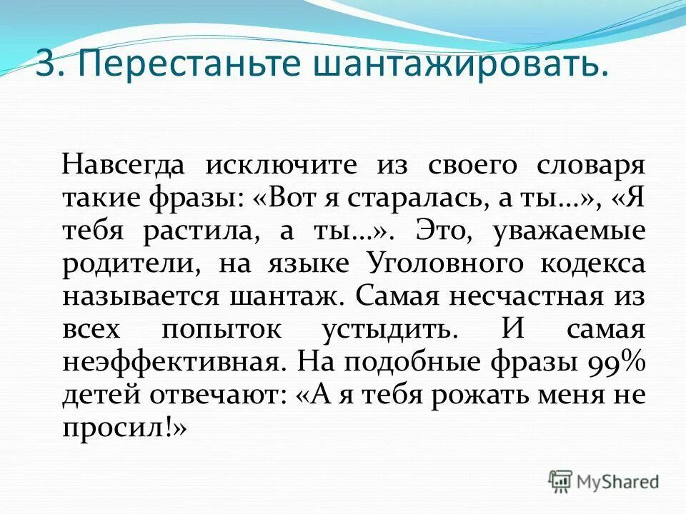 Легенда о мести ольги за смерть игоря. Заповедники казахстана презентация. Исключенные навсегда. Шантажировать. Исключенные навсегда.