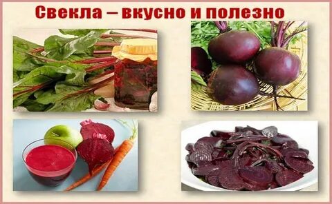 Свекла 4 кг