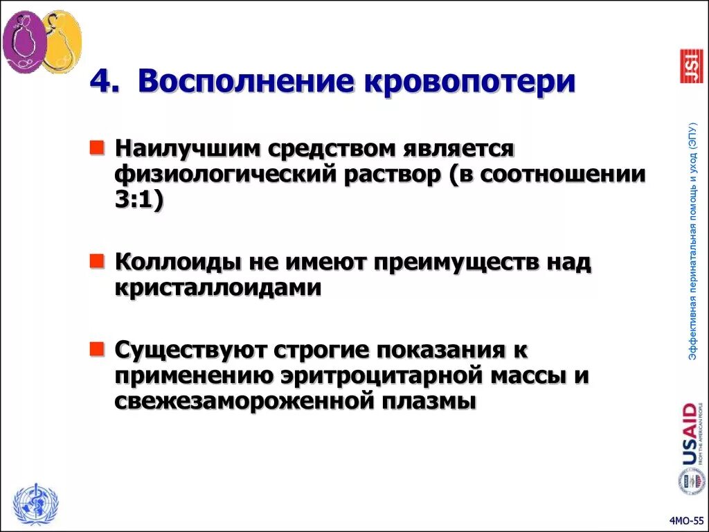 Воспаление кровопотри. Как восстановиться после потери крови. Восполение кровопотери. Восполнение кровопотери препараты. Что пить при потере крови