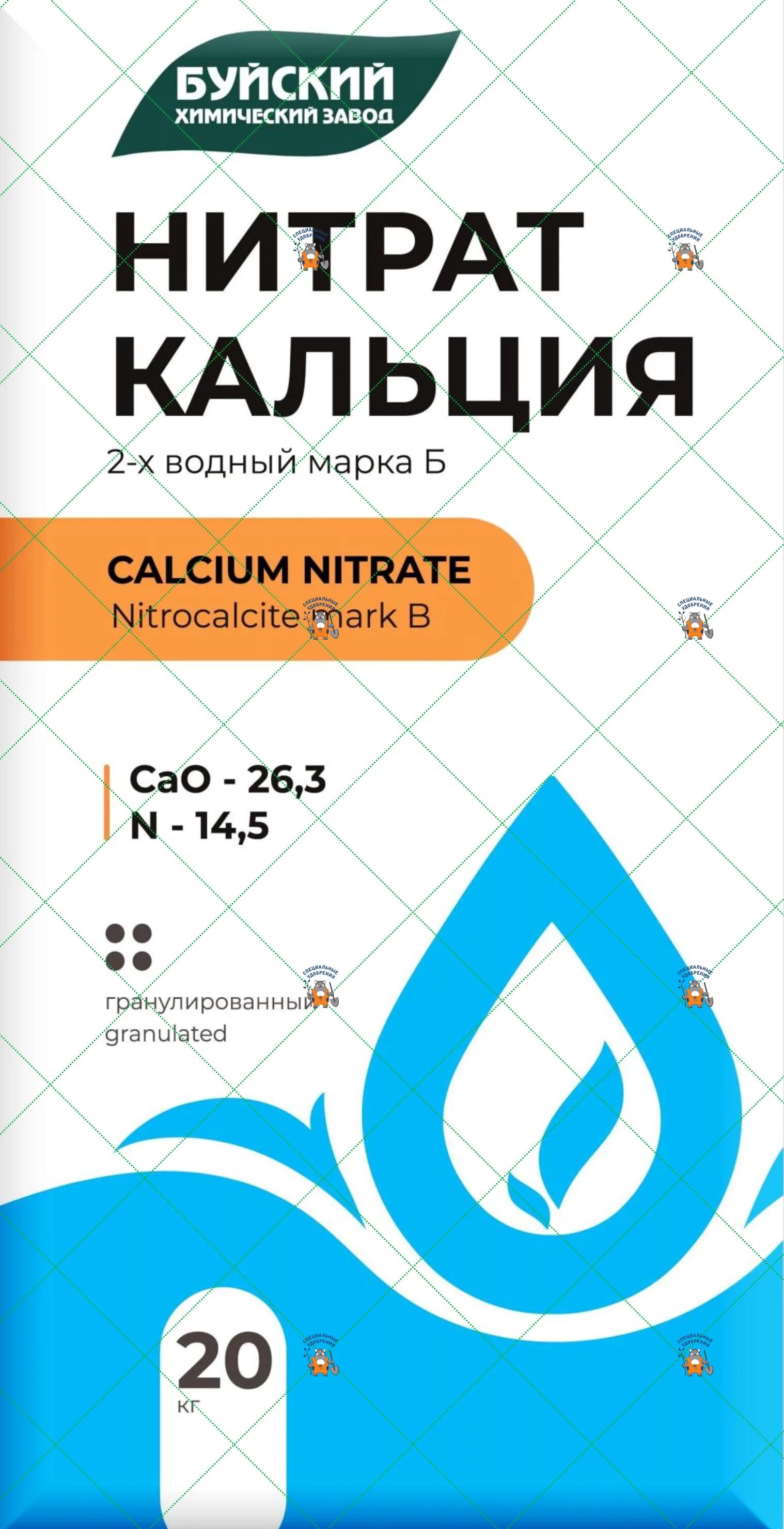 Нитрат кальция удобрение. Соль нитрат кальция. Нитрат кальция буйский. Нитрат кальция марка г (4-х водный) 20кг. Солар кальциевая селитра.