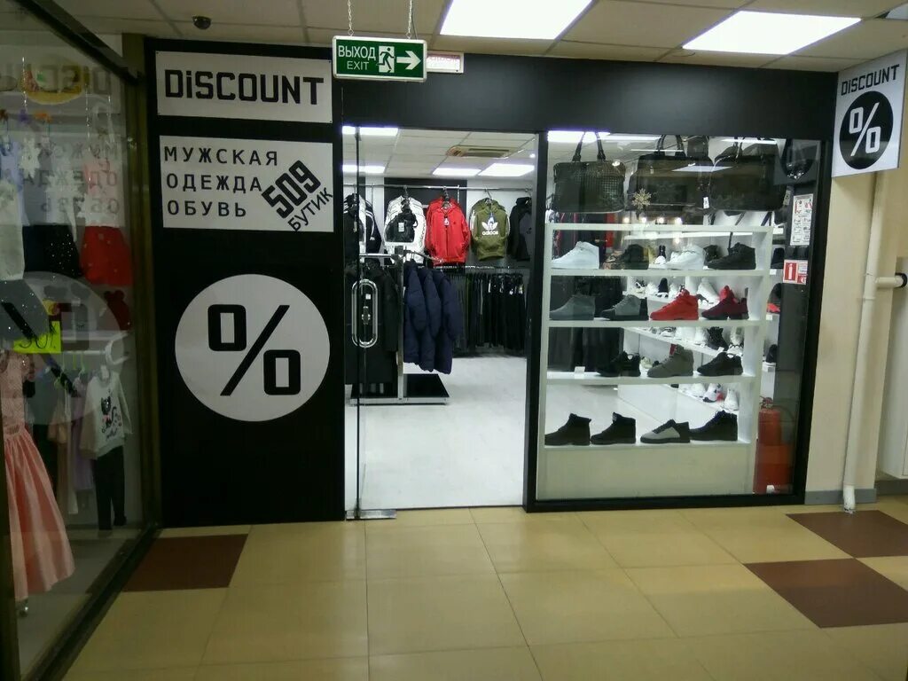 оптика хабаровск амурский бульвар 32. магазин вещь хабаровск. магазин от и до хабаровск. магазин вещи хабаровск. магазины хабаровска недорогая одежда.