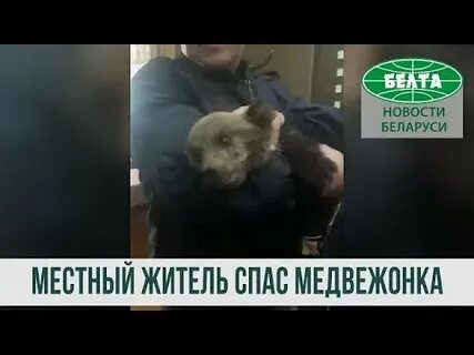 Житель спас