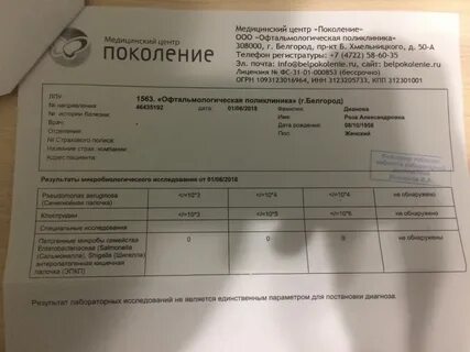 Сдать анализы на желудок