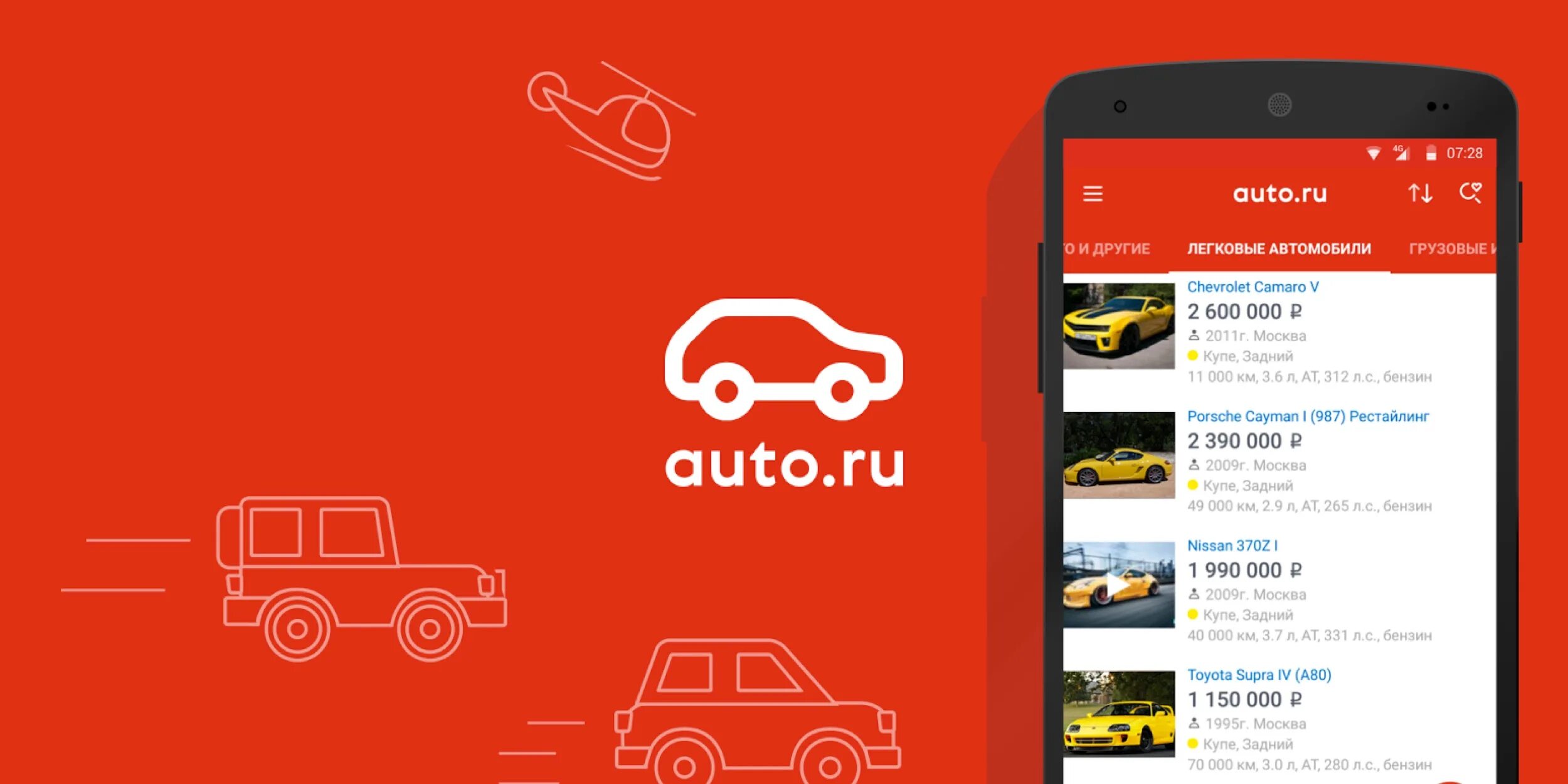 Авто ру. Авто РК. Ава ру. АВТОТО.ру. Web auto ru