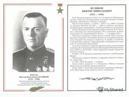 Герой советского союза кому давали