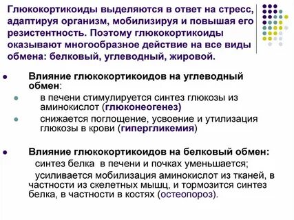 Стресс выделения