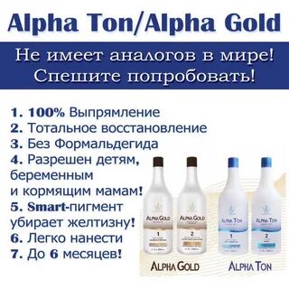 Alpha ton