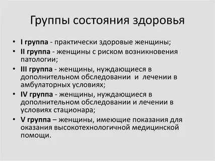 Лечение группа у взрослых