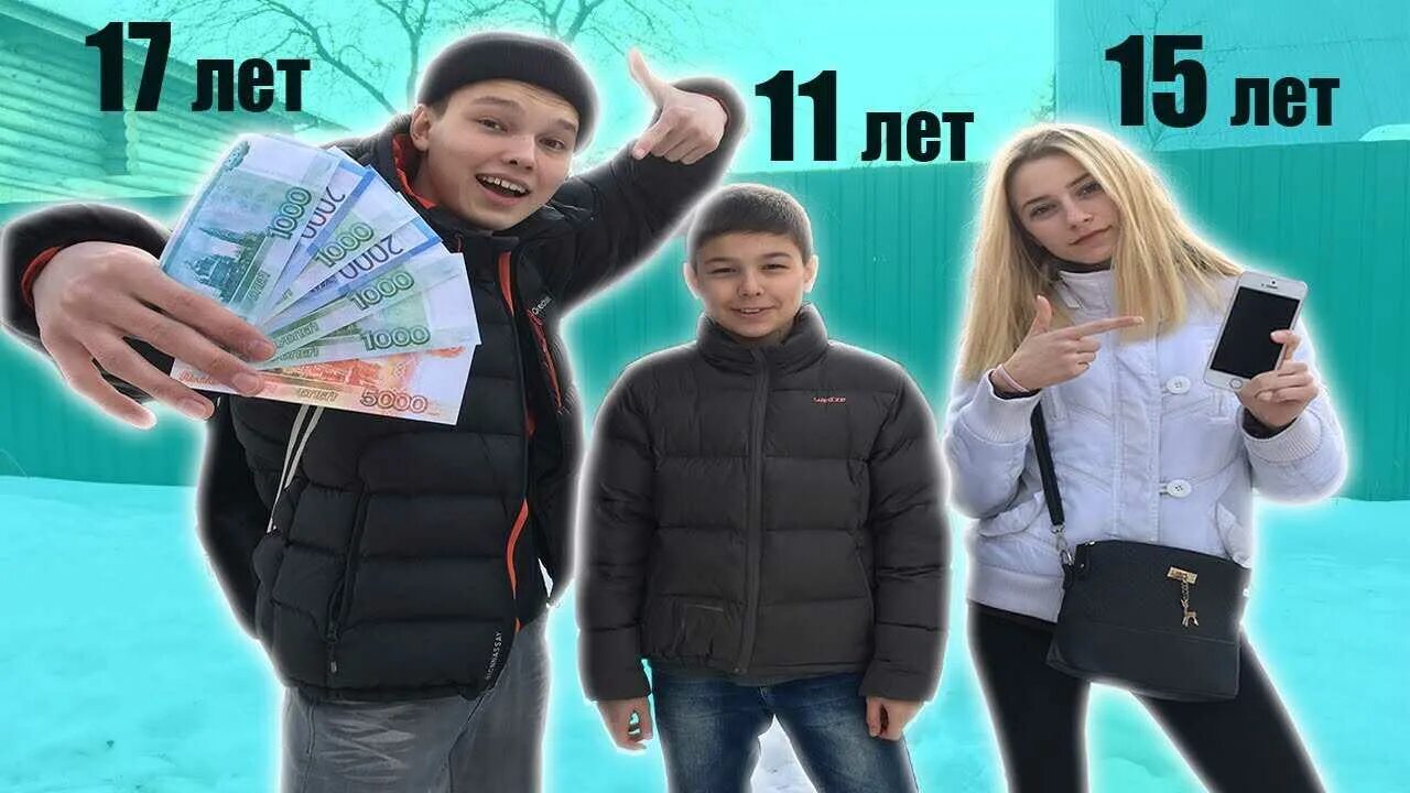 Как заработать в 15. Подработка для детей 10 лет. как заработать деньги школьнику 11 лет. заработок для подростков 11 лет. заработок для детей 11 лет.