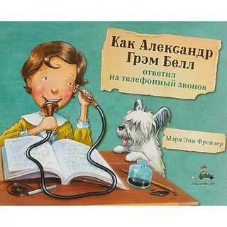 Как ответить на телефонный