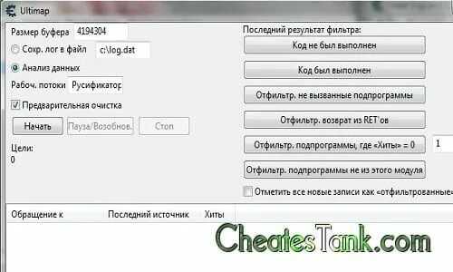 Hack русификатор. Hack русификатор