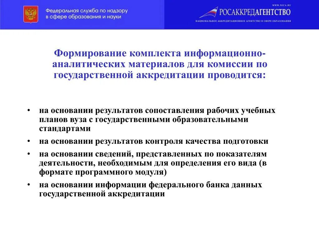 Информационно-аналитические материалы это. Подготовка информационно-аналитических материалов. Аналитический материал оформление. Работа с информационно-аналитическими материалами,. Информационно аналитический образования