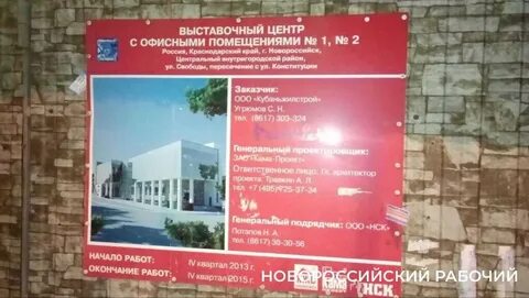 Вызов в новороссийске