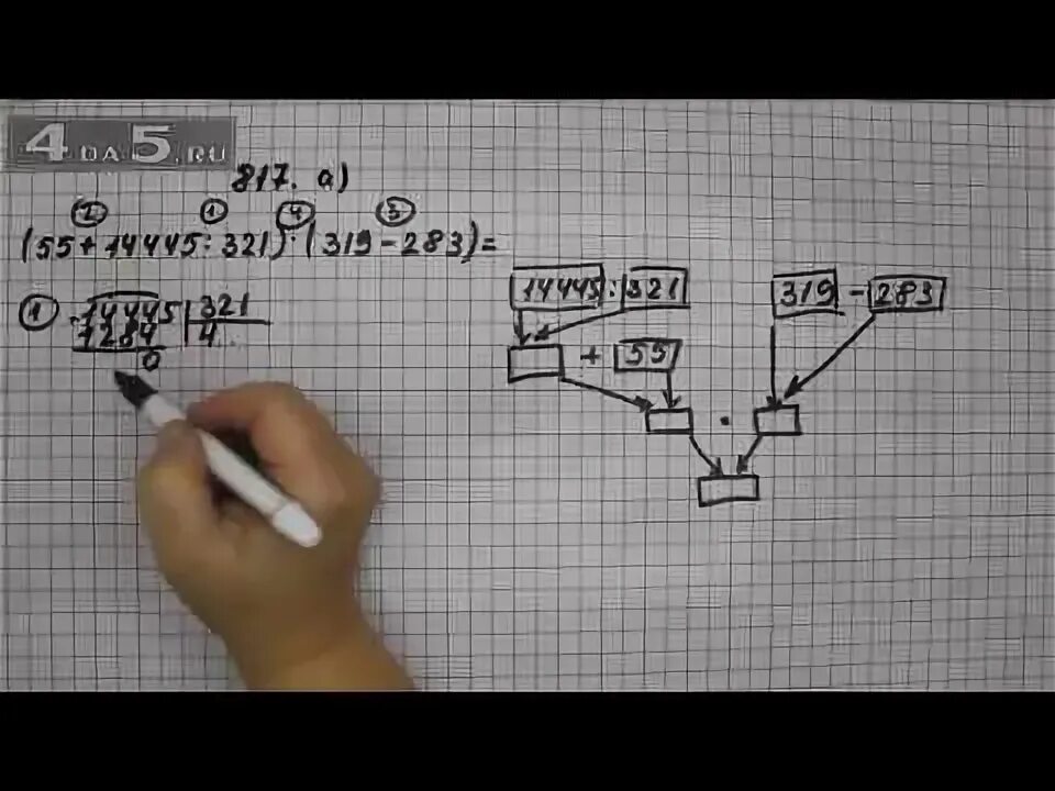 Математика 5 класс Виленкин 820. Математика 5 класс Виленкин n 817. Математика 5 класс номер 817 817. Математика 5 класс 1 часть упражнение номер 817 818.