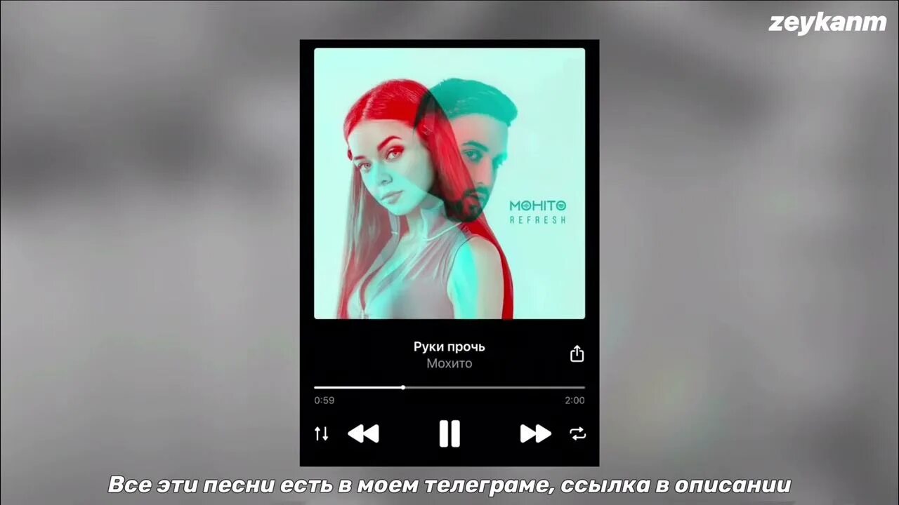 Эту песню которая сейчас была