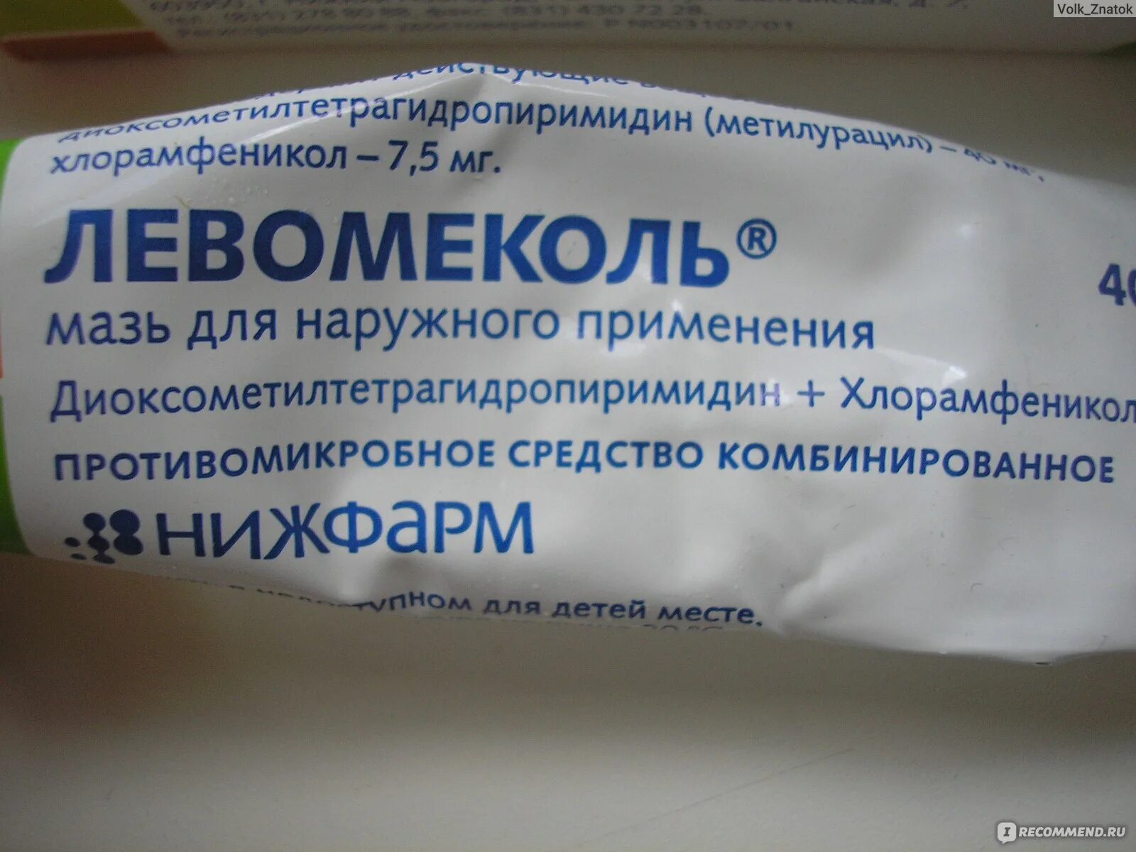 Левомеколь через сколько. Антибактериальные мази левомеколь. мазь от гнойных ран левомеколь. левомеколь состав мази. мазь типа левомеколь.