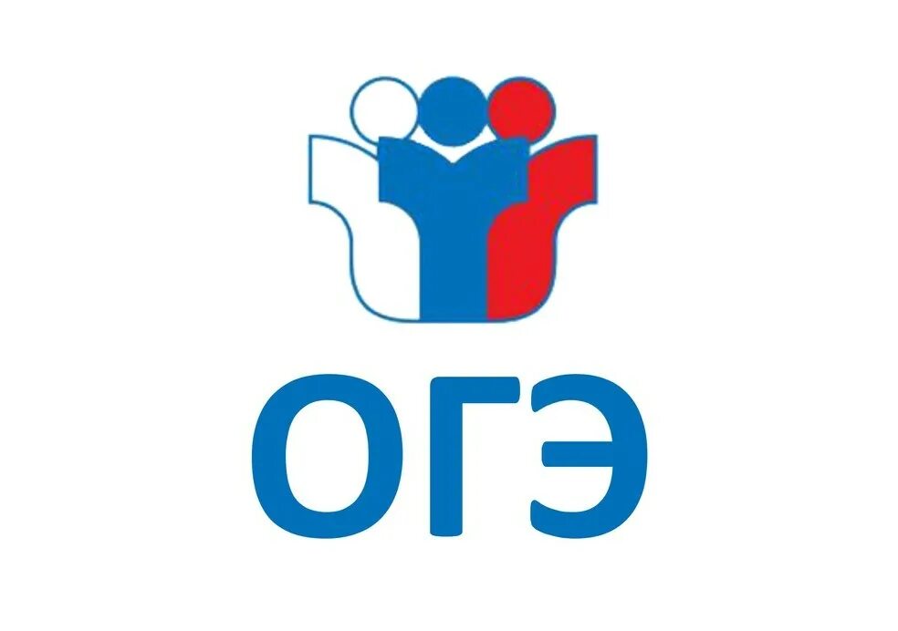 Какие есть огэ в 9 классе. Какие есть огэ в 9 классе
