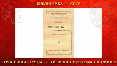 Ленин кризис партии
