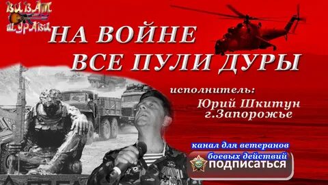 Песни дорогие мои шурави