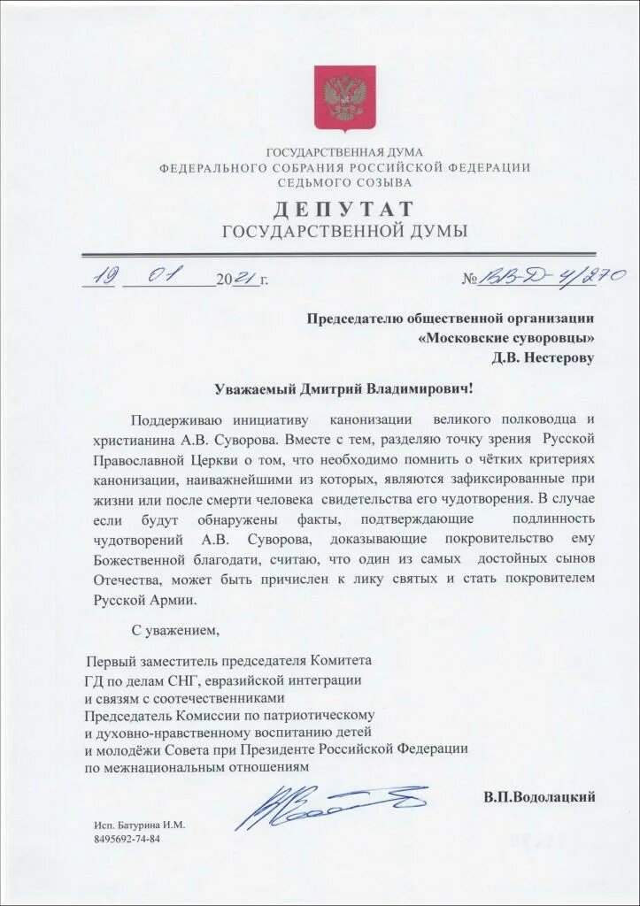 Систематизируйте информацию о требованиях к депутатам