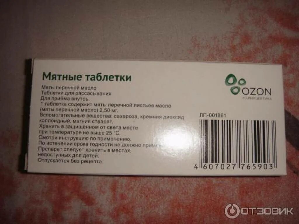 Мятные таблетки. Мятные таблетки Планета здоровья. Мятные таблетки n10. Мятные таблетки Вифитех. Мятные таблетки перечная мята.