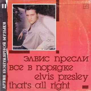 Elvis presley that s all right
