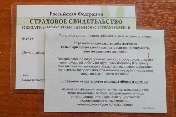 Получить снилс в мфц. Снилс ребенка 2019 года рождения. снилс на ребёнка 2019 гожа. можно ли получить снилс в мфц. ксерокопия снилс на а4.