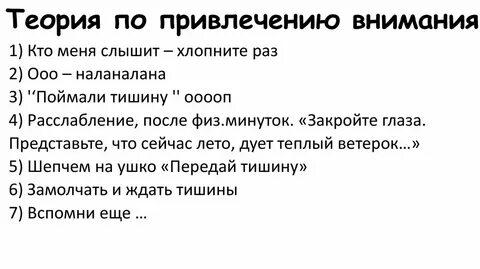 Как привлечь внимание статьей