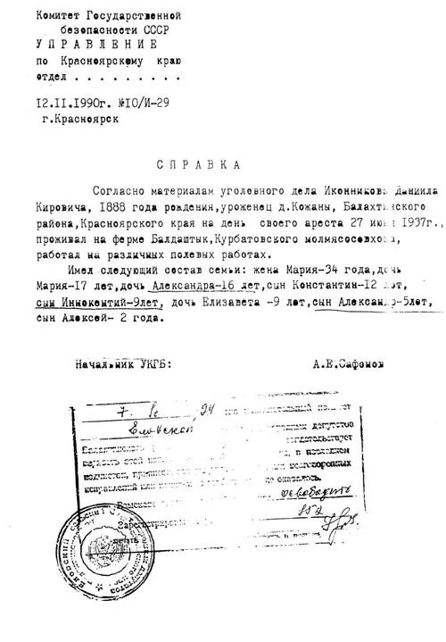 Подтверждающее совместное проживание с