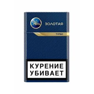 Сигареты ява черное золото
