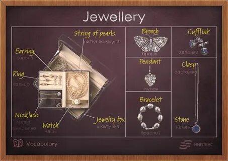 Jeweller s перевод
