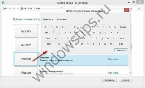 Метод ввода языка
