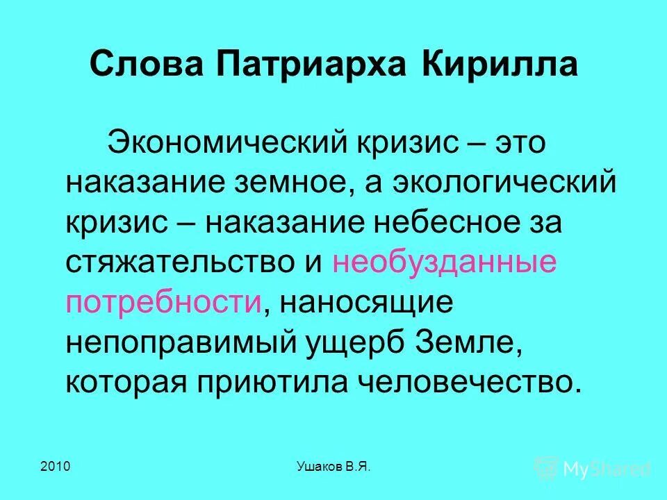 стяжательство это простыми словами. стяжательство это простыми. кто такой стяжатель. самозащита картинки от коррупции. стяжательство значение слова.