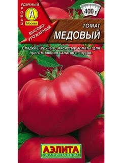 Семена помидоров медовый