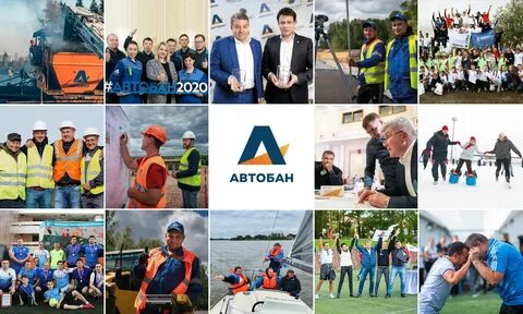 Автобан вакансии вахта
