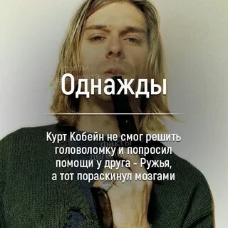 Сколько курту кобейну
