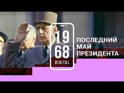 Самый последний май