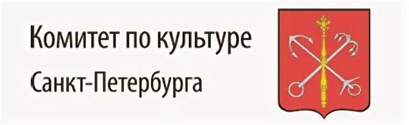 Комитет культуры петербурга