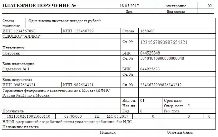 Ндфл увольнение в 2023 году. 6-ндфл с 2023 года образец. Удержан ндфл с суммы отпусков. Срок перечисления ндфл 2020г таблица. Ндфл сроки перечисления в 2021.