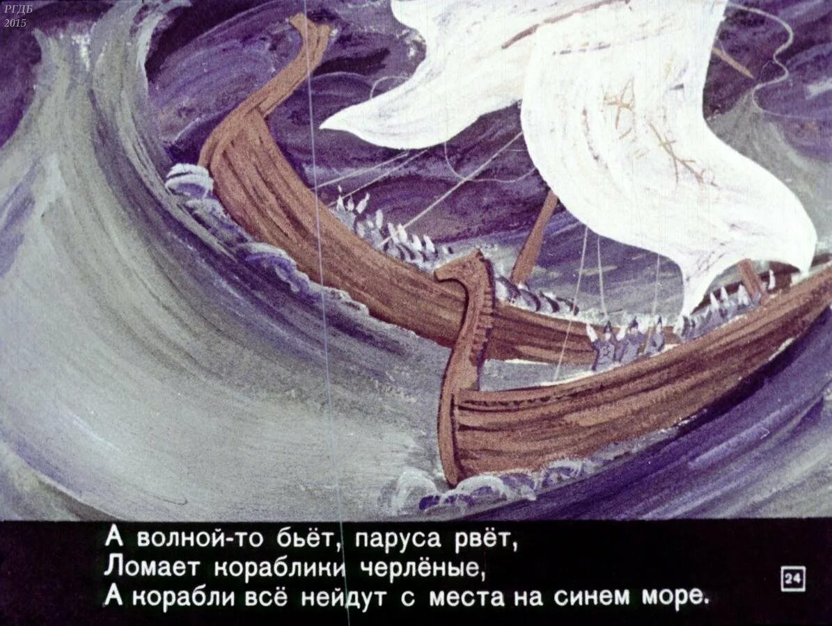 Вступление к опере океан море синее. Океан море синее вступление к опере садко. корабль садко. море из оперы садко. картина к опере садко.