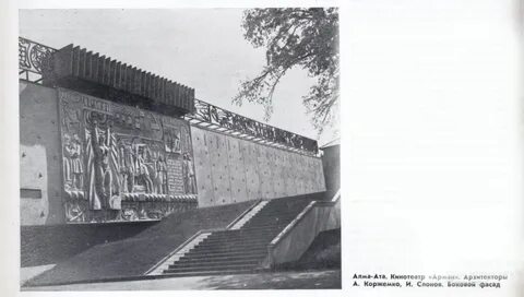 Казахстан 1970