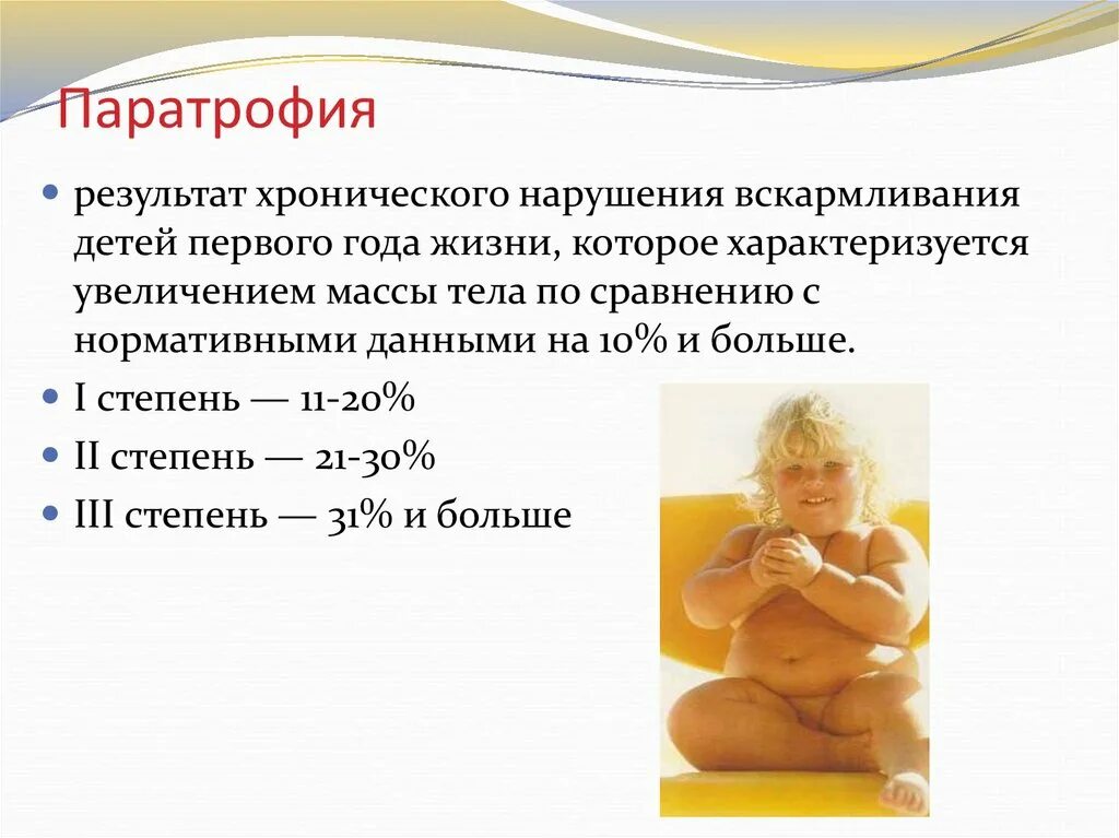 Нарушение массы тела