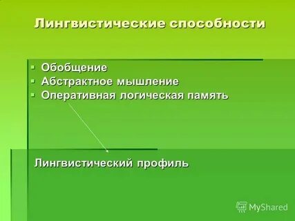 Обобщающая способность модели