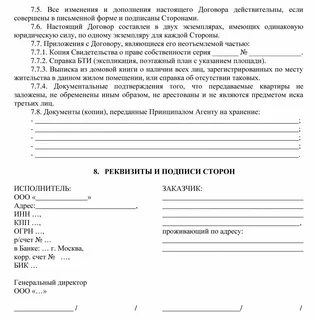 Образец договора самозанятого и юр лица