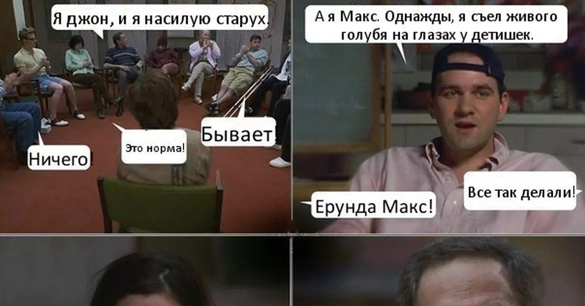 Норм нечего