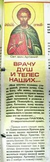 Душе телес