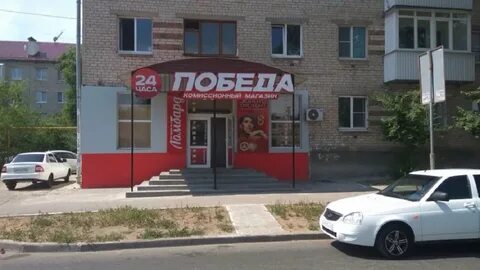 Ломбард победа тольятти каталог