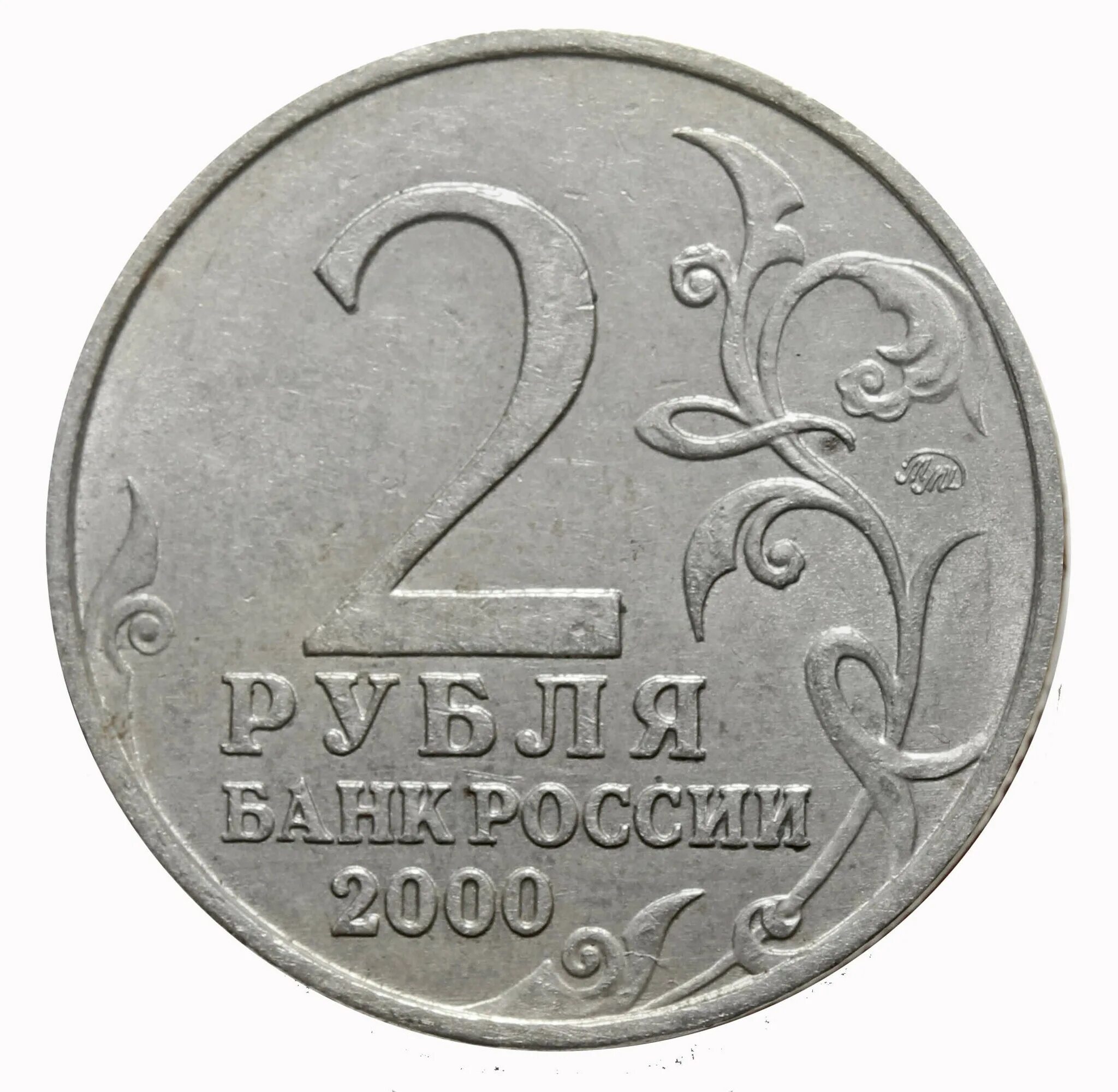 Рубль тольятти